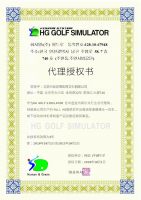 HG GOLF授权书