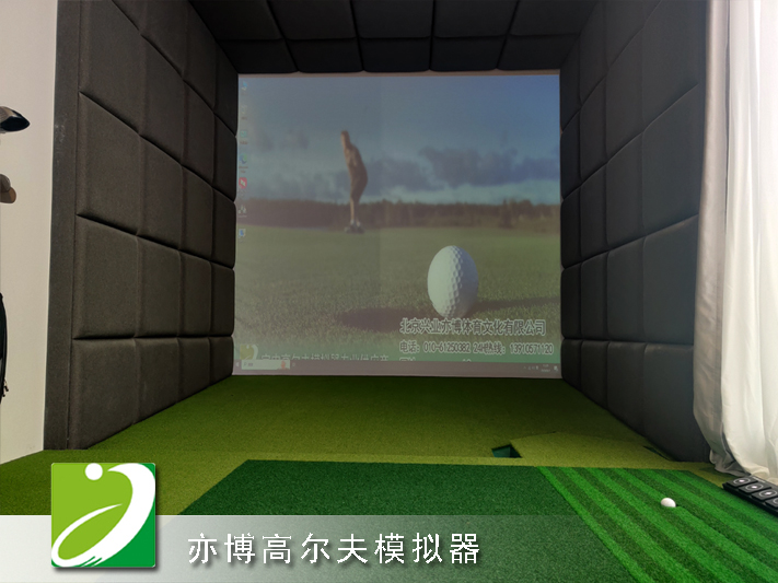 武汉精致小空间高尔夫模拟器